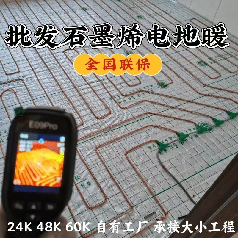 黄梅县 石墨烯电地暖公司哪家好？合理报价深度解析